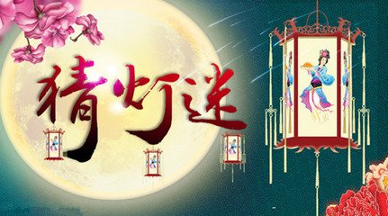 今天是2016年2月22日,农历的正月十五,是中国人的元宵节,特此