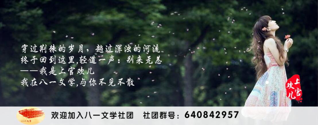 上官歡兒