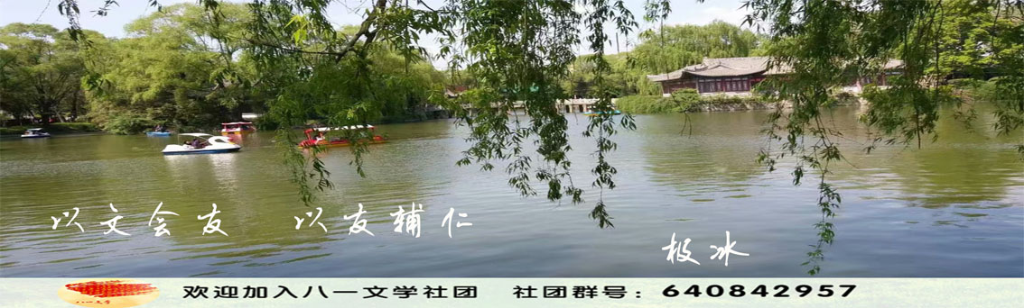 极冰
