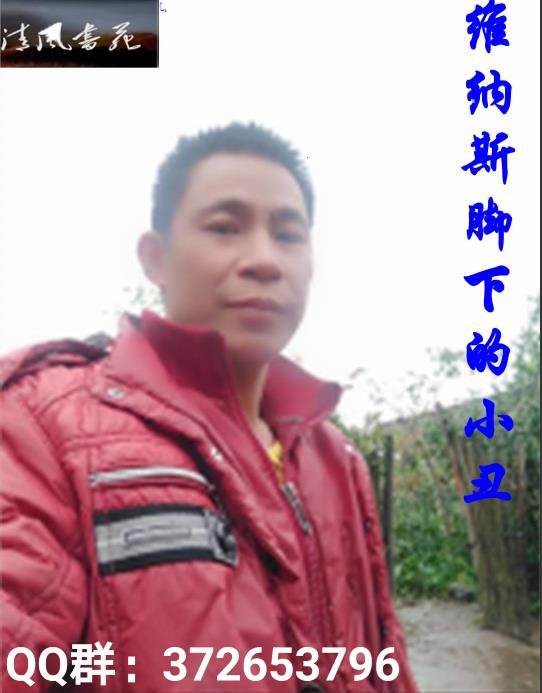 维纳斯脚下的小丑
