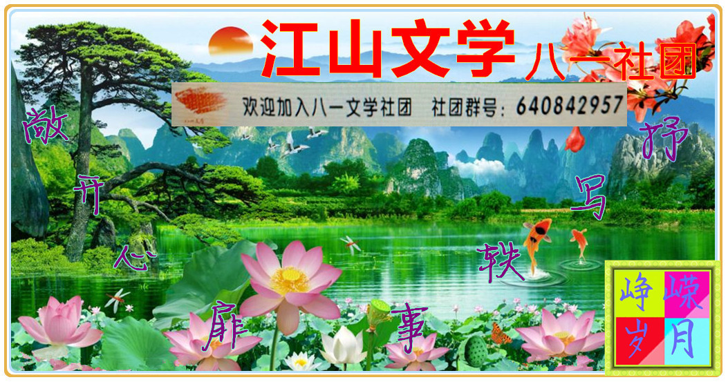 峥嵘岁月