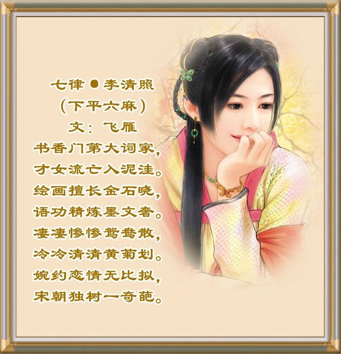 【江南专栏·青岛飞雁】诗词 风轻雨浓 江山论坛