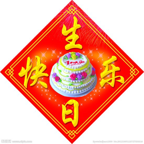 【江南祝福】祝秋梧飘絮生日快乐——梧桐引得凤凰来