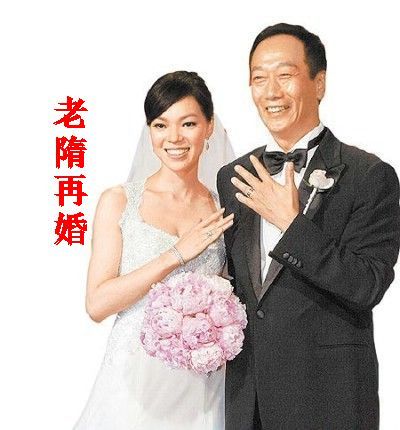 老隋再婚