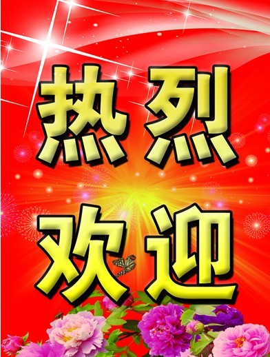 热烈欢迎川河老僧加入春花秋月社团