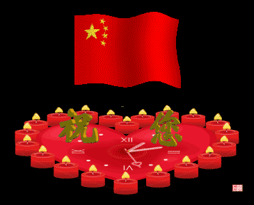 【军警】国庆寄语"我爱你,中国"(快讯)