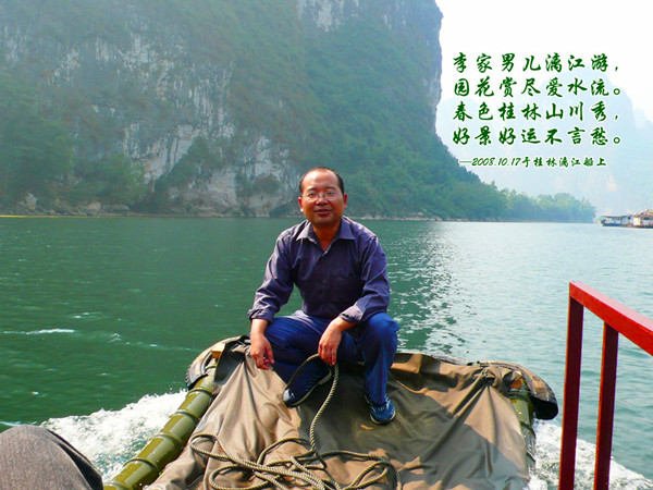 老百在桂林
