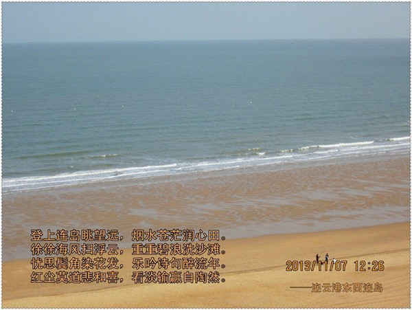 连云港东西连岛