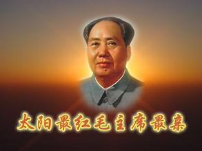 毛主席，在您诞辰122年之际，泉华人都在怀念您。