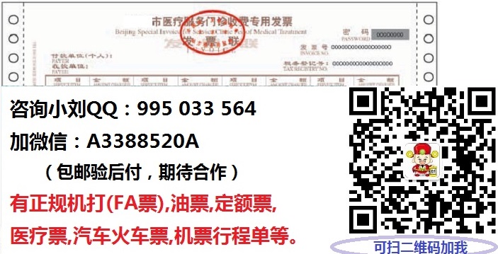 医疗 医院诊收 医院收费 医疗费 医疗发票 医疗票 门诊费 医院收费